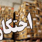 کشف ۸ انبار کالای احتکار شده در شهرستان بهار