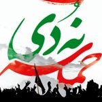 ۹ دی نشان دهنده پویایی انقلاب اسلامی است