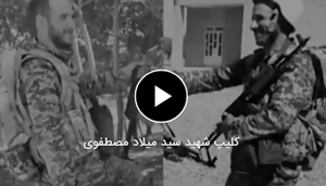 شهید مدافع حرم سید میلاد مصطفوی