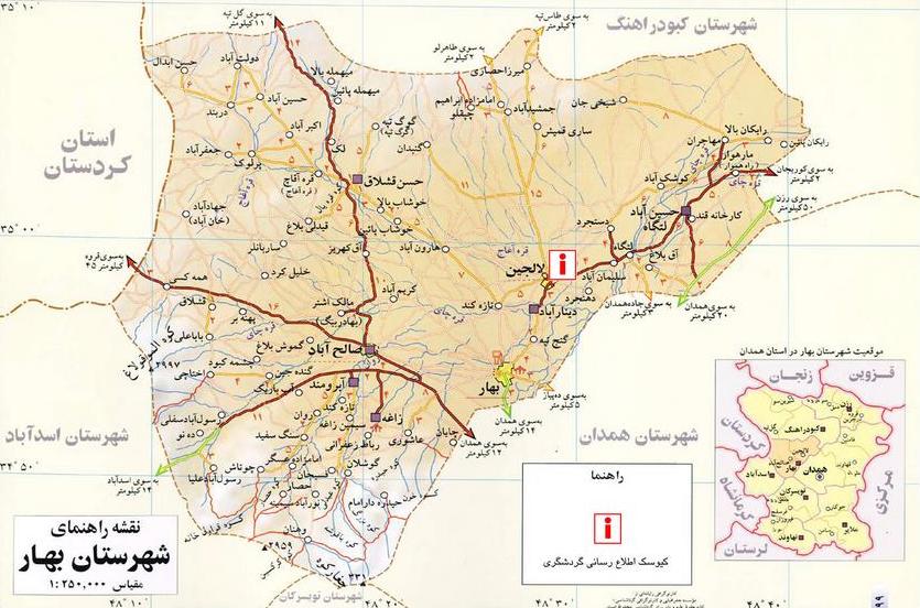 تصویب الحاق ۳۸۰ هکتار به اراضی شهرستان بهار